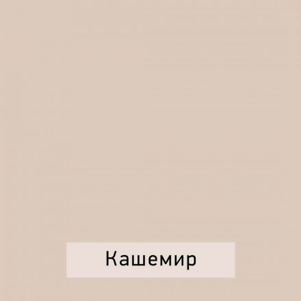 Современная мебель Шкаф для одежды Распашной 3 створчатый с полками и Ящиками в Прихожую, Спальню, Комнату, Коридор deli (кашемир), купить недорого в фирменном салоне магазине «Моя Мебель», всего за 33 240 руб.