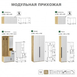 Шкаф в прихожую с обувницей