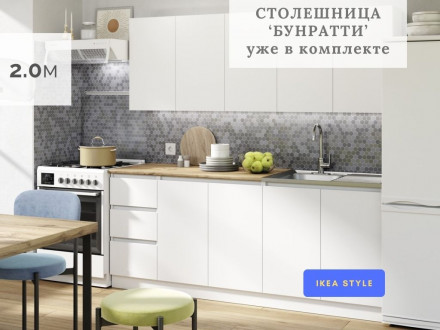 Современная мебель Кухонный гарнитур «Белая кухня х2.0м» для маленькой кухни в стиле IKEA МОРИ 2 м (МП) ЛДСП, купить недорого в фирменном салоне магазине «Моя Мебель», всего за 28 510 руб.