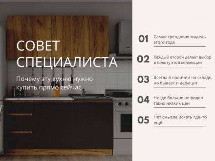 Современная мебель Кухня маленькая х1.2м недорого на avito ЛЕГЕНДА-40 СИТИ ЛДСП графит / дуб крафт золотой, купить недорого в фирменном салоне магазине «Моя Мебель», всего за 17 860 руб.
