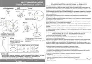 Современная мебель Стол кофейный SHT-CT11-2 Белый муар, купить недорого в фирменном салоне магазине «Моя Мебель», всего за 2 740 руб.