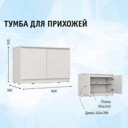 Обувница в прихожую