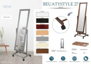 Современная мебель Зеркало BeautyStyle 27 Светло-коричневый, купить недорого в фирменном салоне магазине «Моя Мебель», всего за 6 770 руб.