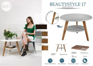 Современная мебель Стол журнальный BeautyStyle 17 Дуб дымчатый / Бук, купить недорого в фирменном салоне магазине «Моя Мебель», всего за 9 430 руб.