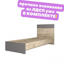 Кровать для подростка