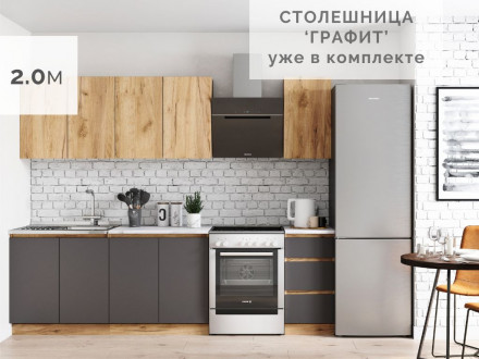 Современная мебель Кухня х2.0м в стиле ЛОФТ ЛЕГЕНДА-40 СИТИ для avito ЛДСП серый графит / дуб крафт золотой, купить недорого в фирменном салоне магазине «Моя Мебель», всего за 29 810 руб.