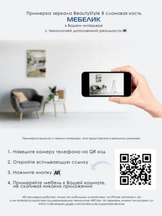 Современная мебель Зеркало BeautyStyle 8 Слоновая кость, купить недорого в фирменном салоне магазине «Моя Мебель», всего за 6 210 руб.