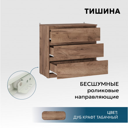 Современная мебель Комод 3 ящика ЛОФТ К-31 СИТИ дуб Крафт табачный, купить недорого в фирменном салоне магазине «Моя Мебель», всего за 8 260 руб.