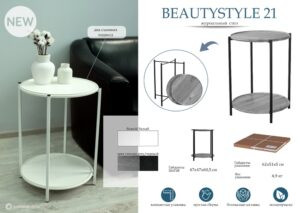 Современная мебель Стол журнальный как IKEA GLADOM BeautyStyle 21 Орех гикори gray / Черный, купить недорого в фирменном салоне магазине «Моя Мебель», всего за 5 210 руб.
