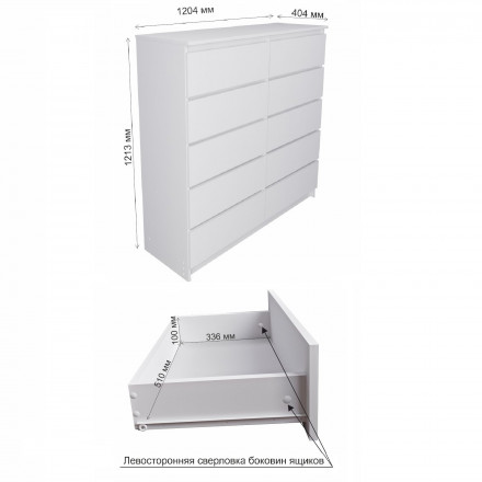 Современная мебель белый комод с 10 выдвижными ящиками как ИКЕА МАЛЬМ в спальню | высокий узкий комод в гостиную, прихожую для вещей и одежды МК 1200.10 (МП/3) МС мори, купить недорого в фирменном салоне магазине «Моя Мебель», всего за 16 500 руб.