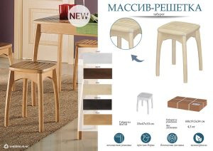 Современная мебель Табурет деревянный для кухни квадратный Массив, решетка Бук, купить недорого в фирменном салоне магазине «Моя Мебель», всего за 3 000 руб.