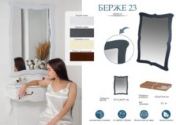 Зеркало