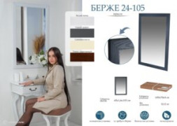 Зеркало