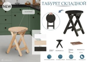 Современная мебель Табурет складной Лак, купить недорого в фирменном салоне магазине «Моя Мебель», всего за 3 470 руб.