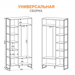 Шкаф двухстворчатый