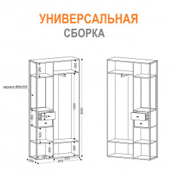 Прихожая Olga-Loft