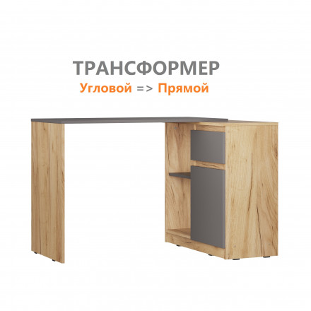 Современная мебель Письменный стол Трансформер для школьника с тумбой СП-21 СИТИ ЛДСП Графит / дуб Крафт золотой, купить недорого в фирменном салоне магазине «Моя Мебель», всего за 6 990 руб.