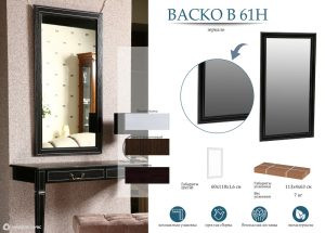 Современная мебель Зеркало Васко В 61Н Венге / Серебро, купить недорого в фирменном салоне магазине «Моя Мебель», всего за 6 720 руб.