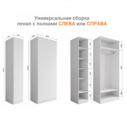 Белый шкаф