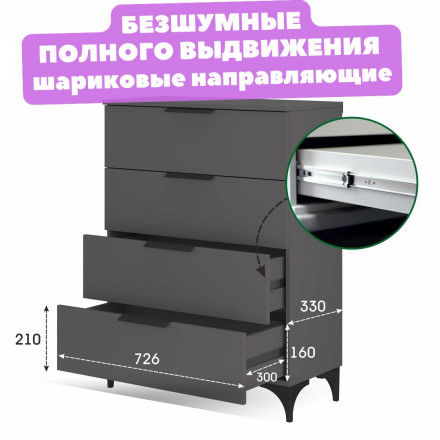 Современная мебель Комод 4 выдвижных ящика Узкий на ножках в спальню, детский, в гостиную, в прихожую, для одежды, в комнату К-41 ЛДСП графит, купить недорого в фирменном салоне магазине «Моя Мебель», всего за 5 490 руб.