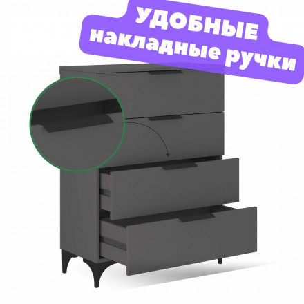 Современная мебель Комод 4 выдвижных ящика Узкий на ножках в спальню, детский, в гостиную, в прихожую, для одежды, в комнату К-41 ЛДСП графит, купить недорого в фирменном салоне магазине «Моя Мебель», всего за 5 490 руб.