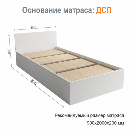 Современная мебель Недорогая односпальная кровать 90х200 Белая, КРМ 900.1 (МП/3) МС мори, купить недорого в фирменном салоне магазине «Моя Мебель», всего за 8 210 руб.