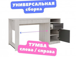 Письменный стол для школьника с ящиком