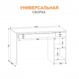 Письменный стол для школьника с ящиком