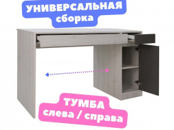 Письменный стол для школьника с ящиком