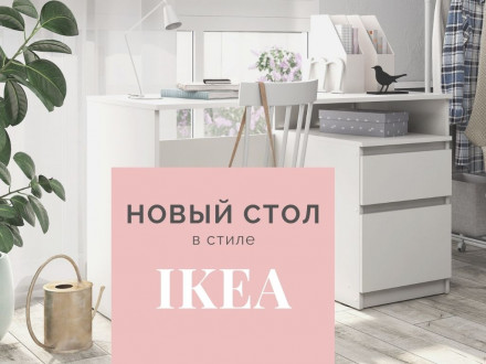 Современная мебель Белый письменный стол для школьника с ящиками как ИКЕА МАЛЬМ (IKEA MALM) СП-14 сити, купить недорого в фирменном салоне магазине «Моя Мебель», всего за 7 780 руб.