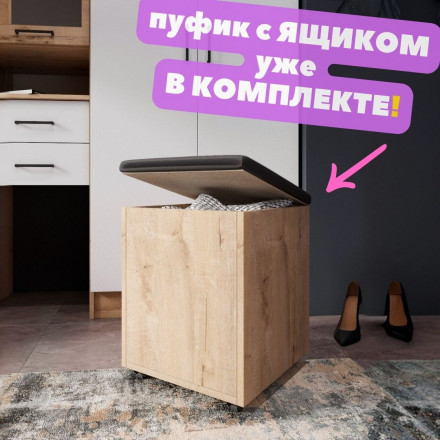 Современная мебель прихожая в коридор с зеркалом, шкафом, обувницей, вешалкой, сиденьем, полками, ящиками, тумбой и банкеткой пуфиком DYCA 130 (белый / бунратти), купить недорого в фирменном салоне магазине «Моя Мебель», всего за 29 990 руб.