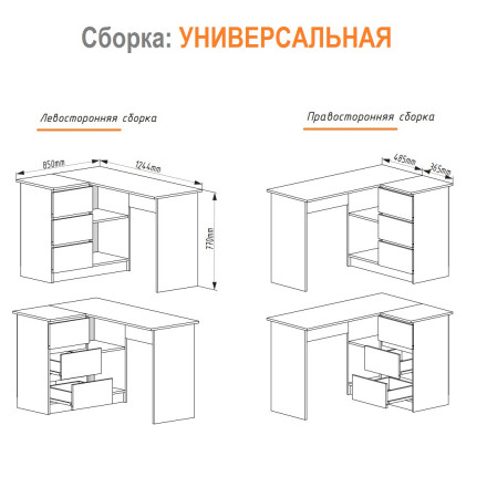 Современная мебель Угловой письменный стол для школьника с 3 ящиками Графит, универсальный МС-16 (МП) МС мори, купить недорого в фирменном салоне магазине «Моя Мебель», всего за 9 530 руб.