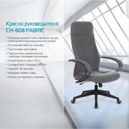 Офисное кресло бюрократ