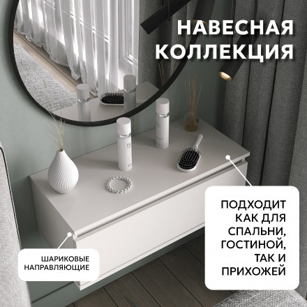 Современная мебель Белая настенная полка навесная Тумба с ящиком как ИКЕА (IKEA) ТВ-11 СИТИ ЛДСП, купить недорого в фирменном салоне магазине «Моя Мебель», всего за 2 250 руб.