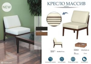 Современная мебель Мягкое кресло для отдыха для дома и офиса, ткань серый / массив венге, купить недорого в фирменном салоне магазине «Моя Мебель», всего за 10 410 руб.