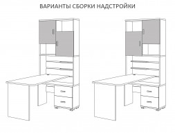 Стол для школьника