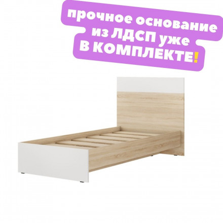 Современная мебель Односпальная кровать 1 90 200 Детская от года, Взрослая КР-44 х900 ЛАЙТ ЛДСП белый / сонома, купить недорого в фирменном салоне магазине «Моя Мебель», всего за 12 980 руб.