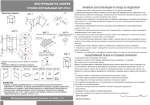 Современная мебель Стол журнальный SHT-CT8-2 Белый муар, купить недорого в фирменном салоне магазине «Моя Мебель», всего за 2 820 руб.