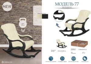 Современная мебель Кресло-качалка Модель 77 Экокожа: Дунди 112 / Венге, купить недорого в фирменном салоне магазине «Моя Мебель», всего за 25 310 руб.