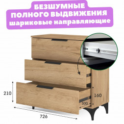 Комод для одежды