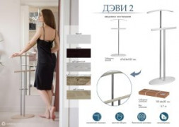 Костюмные вешалки