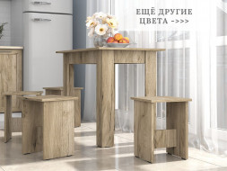 Стол обеденный