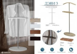 Костюмные вешалки