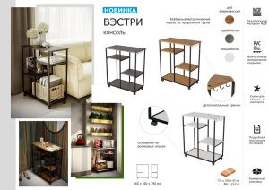 Современная мебель Консоль Вэстри Серый бетон, купить недорого в фирменном салоне магазине «Моя Мебель», всего за 11 770 руб.