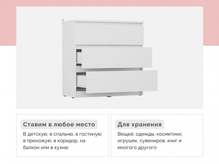 Современная мебель Недорогой белый комод с 3 ящиками в стиле ИКЕА Сконевик К-32 СИТИ, купить недорого в фирменном салоне магазине «Моя Мебель», всего за 5 490 руб.