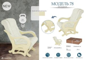 Современная мебель Кресло-маятник Модель 78 Ткань: Верона лайт грей / Дуб шампань, купить недорого в фирменном салоне магазине «Моя Мебель», всего за 26 570 руб.